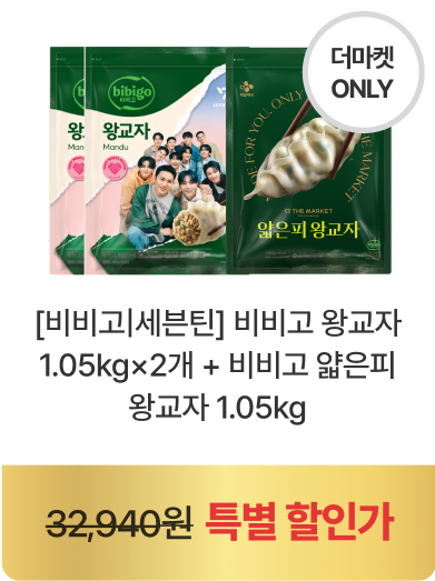 히든셀렉션 특가상품