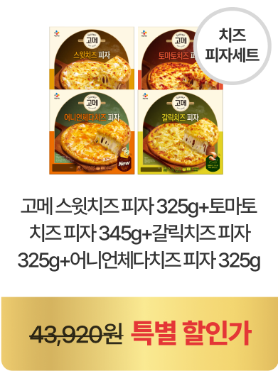 히든셀렉션 특가상품