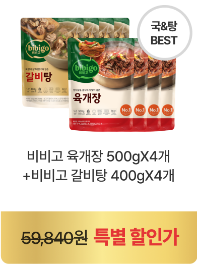 히든셀렉션 특가상품