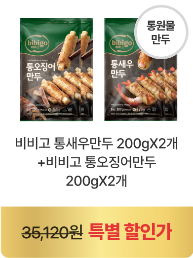 히든셀렉션 특가상품