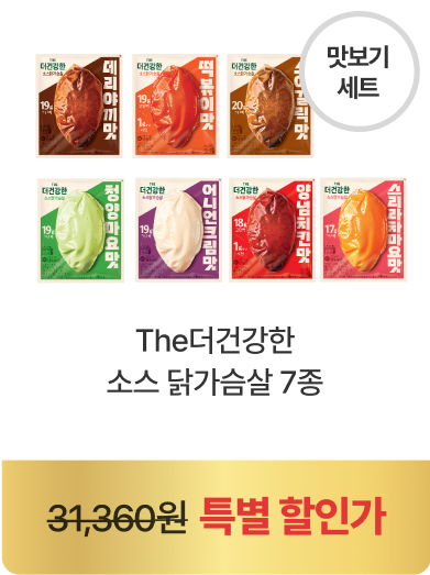 히든셀렉션 특가상품
