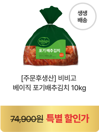 히든셀렉션 특가상품
