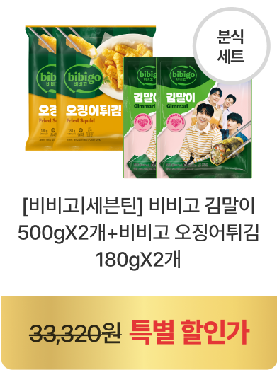 히든셀렉션 특가상품