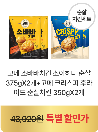 히든셀렉션 특가상품
