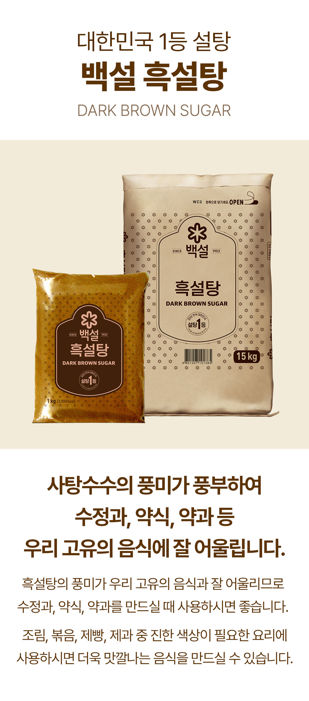 흑설탕15kg